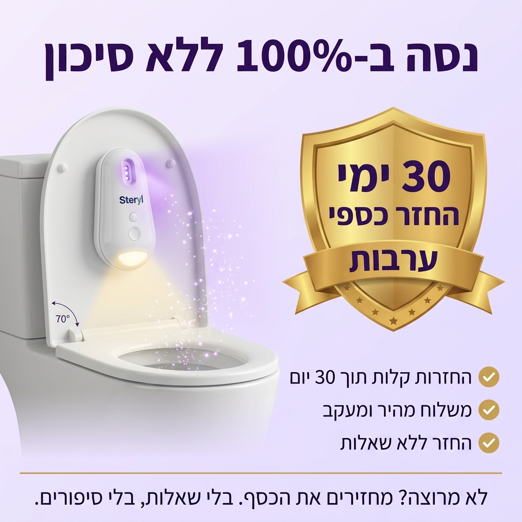 Steryl - תמונה 8